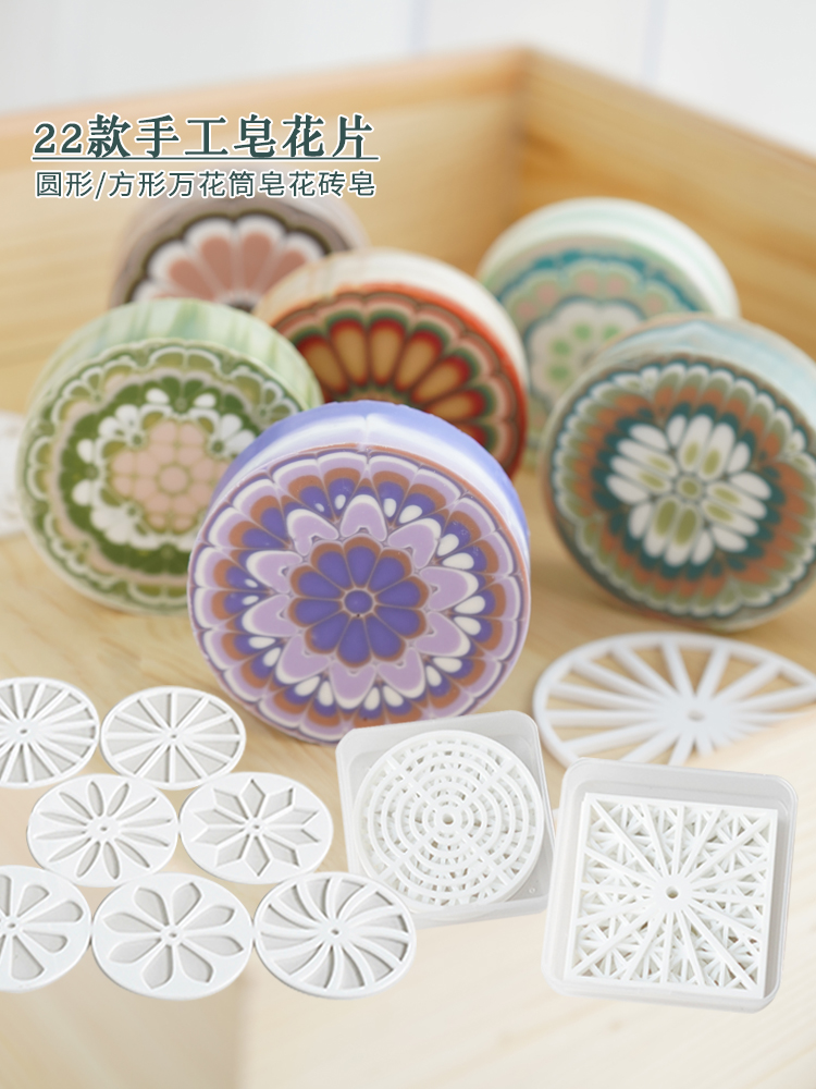 Soap Making Vendors - Акриловые круглые мыльные хлопья ручной работы,